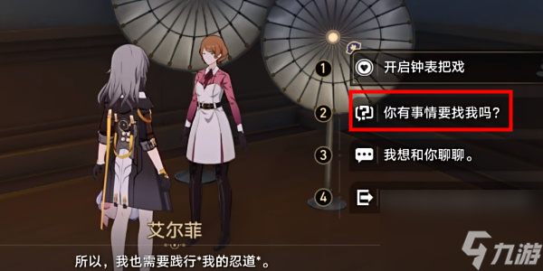崩坏星穹铁道毕业联络簿成就怎么做