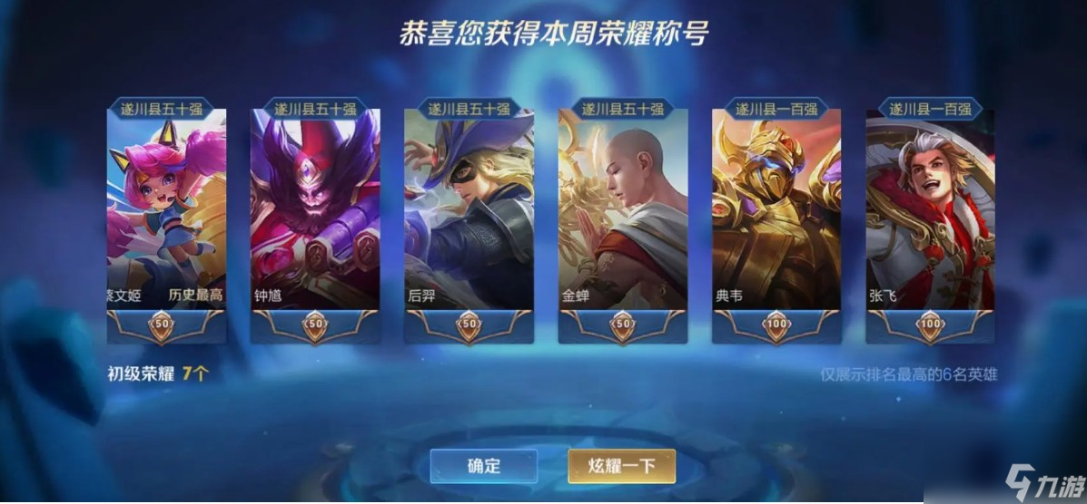 王者荣耀标志怎么获得