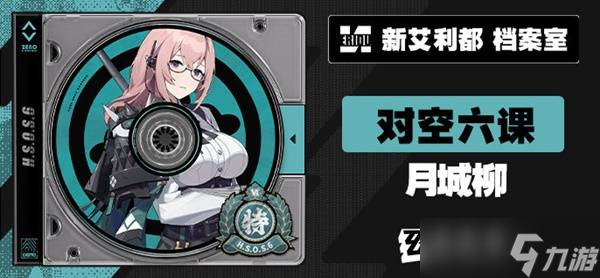 《绝区零》1.3卡池角色大全