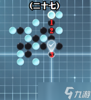 《逆水寒手游》五子残局全关卡攻略