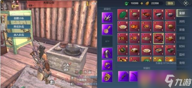 《妄想山海》新春活动商城开启说明