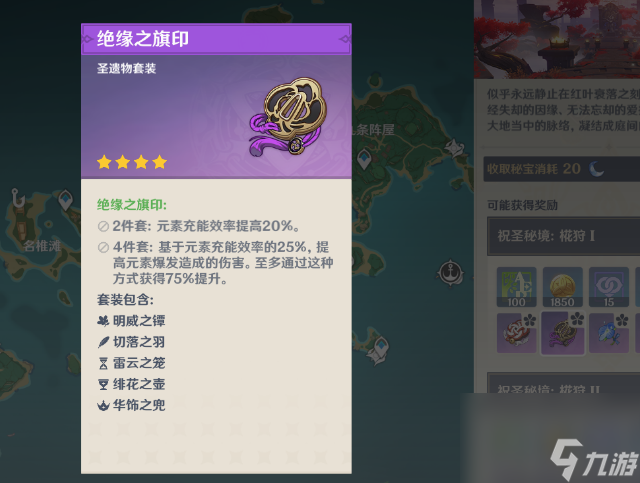 原神神里绫华圣遗物词条怎么选择 原神最新神里绫华圣遗物词条推荐