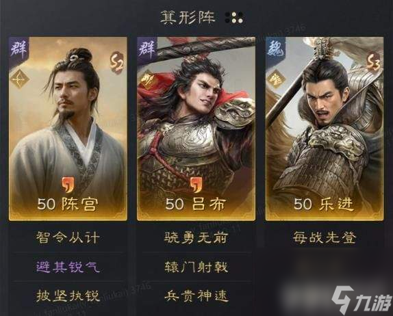 三国谋定天下无双骑阵容怎么进行搭配 阵容搭配指南