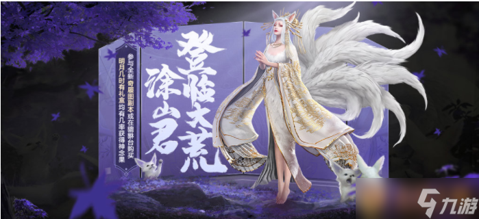 《妄想山?！樊惾瞬柯涓北就娣ǚ窒?></p><p><strong>活動玩法</strong></p><p>45級及以上的山海旅者可以組隊進(jìn)入畫中挑戰(zhàn)，每幅履跡大荒圖每周都有兩次通關(guān)獎勵。異人</p><p>分別在周四和周日重置（履跡大荒圖共4種，也就是一周最多可以獲得8次獎勵哦）。</p><p>旅者們通關(guān)副本時可獲得兌換碎片，攜碎片前往異人部落可以找指定npc兌換奇履獎勵禮包。</p><p><strong>禮包位置</strong></p><p>奇履·兵禍圖的碎片兌換需要找尋中山隗方村的NPC村衛(wèi)破軍；</p><p>奇履·救危圖的碎片兌換需要找尋西山犀馬村的NPC村民小犀；</p><p>奇履·守龍圖的碎片兌換需要找到南山鱗獸村的NPC控魂師鱗山；</p><p>奇履·斬魔圖的碎片兌換，則需要找到東山古猿村的NPC陰沉怪猿。</p><p align=