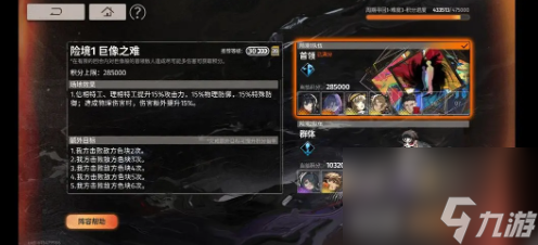 新月同行险境复现高分怎么过关