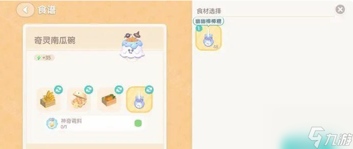心动小镇潮流季奇灵夜食谱配方大全