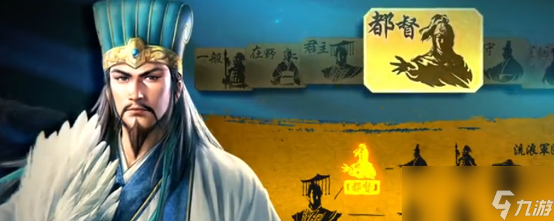 《三国志8重制版》方针评定指令作用介绍