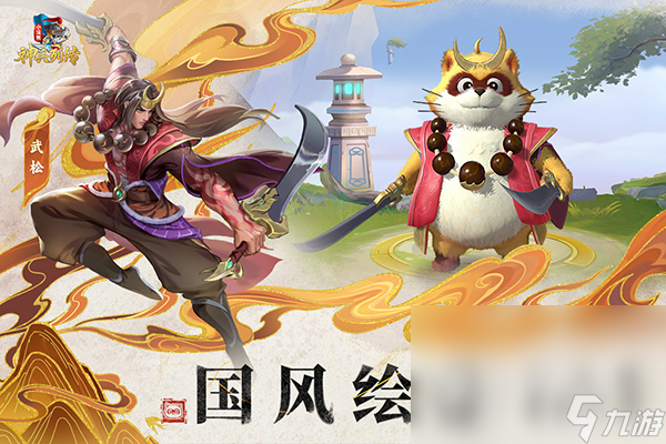 小浣熊神兵列传下载地址分享 小浣熊神兵列传最新正版下载链接