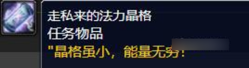 魔獸世界穩(wěn)定傳送門任務(wù)怎么完成 魔獸世界穩(wěn)定傳送門任務(wù)完成攻略