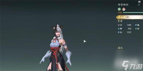 仙剑世界猫妖捕捉位置 仙剑世界猫妖在哪里捕捉