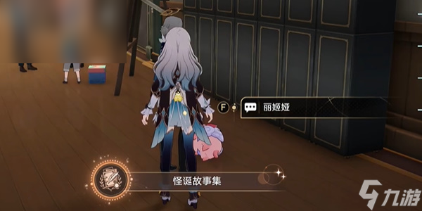 崩坏星穹铁道怪诞故事集成就怎么获得