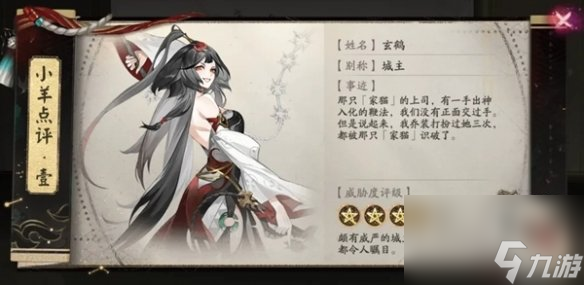 阴阳师星羊密语答案大全