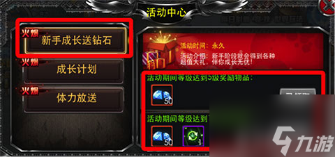 疾风勇者传钻石怎么获得
