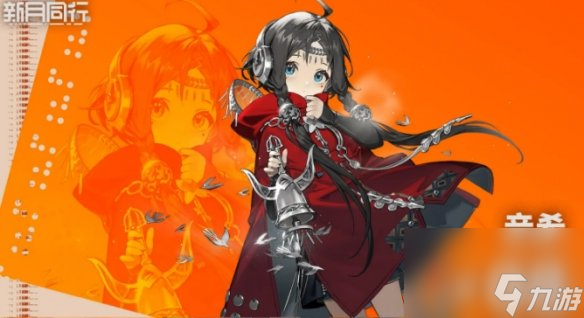 新月同行音希培养攻略