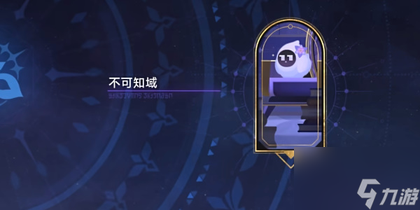 崩坏星穹铁道学习成为我成就攻略