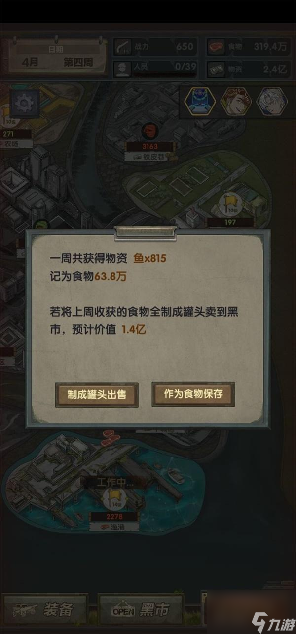 最终庇护所罐头流玩法攻略？最终庇护所攻略详情