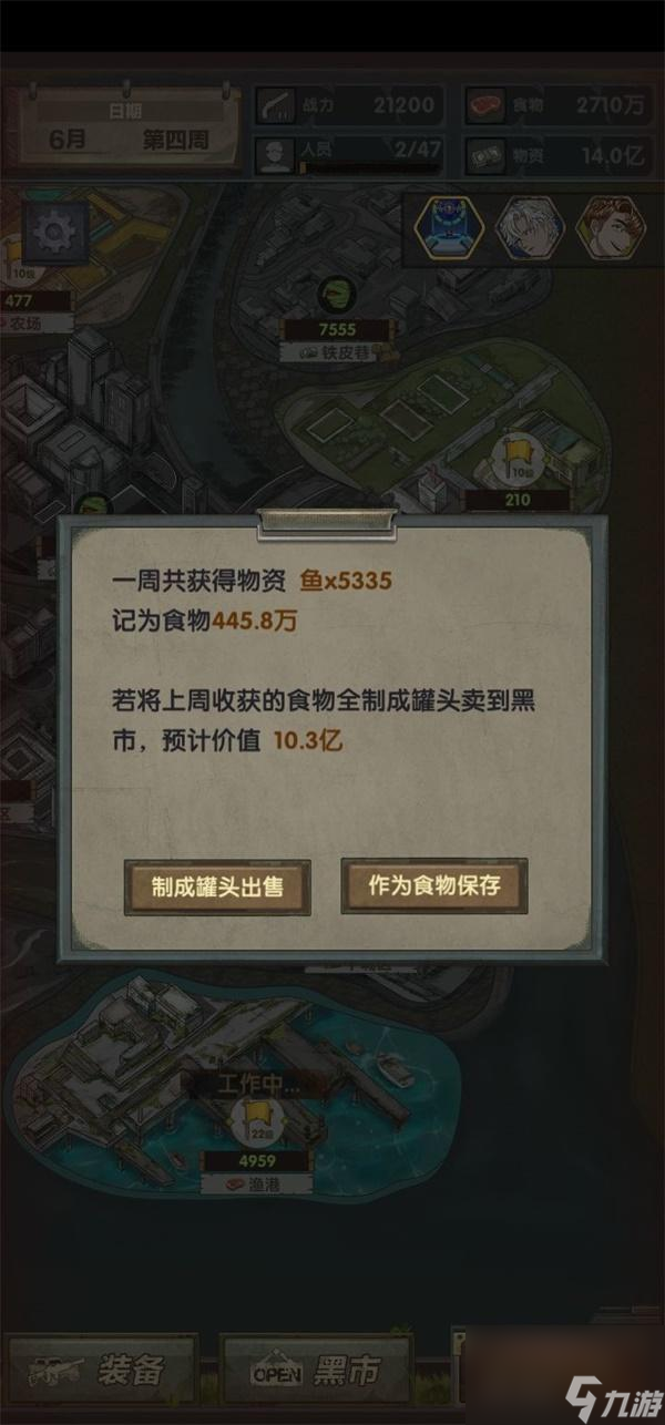 最终庇护所罐头流玩法攻略？最终庇护所攻略详情