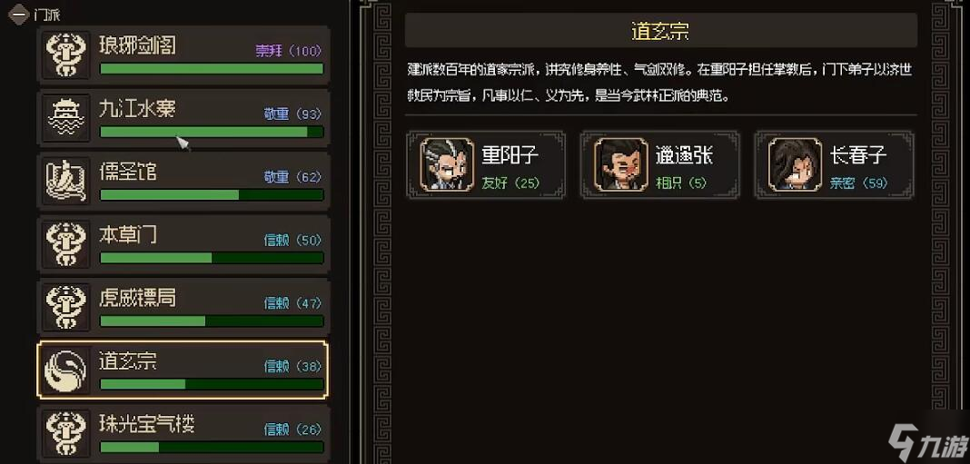 《大侠立志传》全难度通用万金油配装推荐：无敌攻略助你称霸江湖！