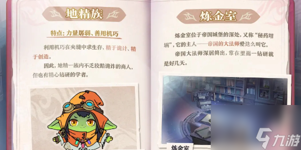 蛋仔派对坦利亚大陆地图介绍
