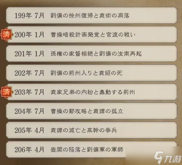 三国志8重制版逃兵触发条件