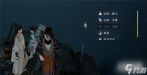 射雕吐纳怎么用 吐纳用法