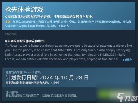 《NIMRODS: 槍匠幸存者》Steam搶險體驗今天開啟！