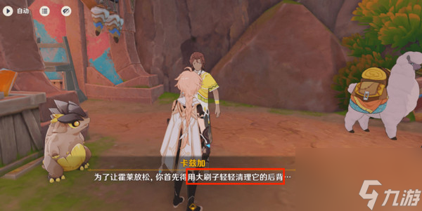 《原神》洗理嵴锋修锋成就达成攻略