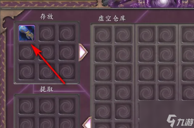 魔兽世界虚空仓库装备不见了怎么办 魔兽世界虚空仓库装备不见了解决方法