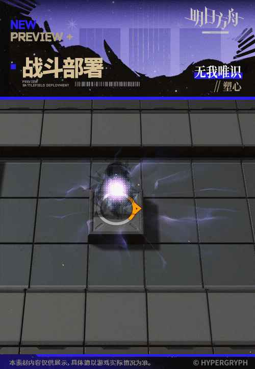 明日方舟:塑心无我唯识皮肤怎么样