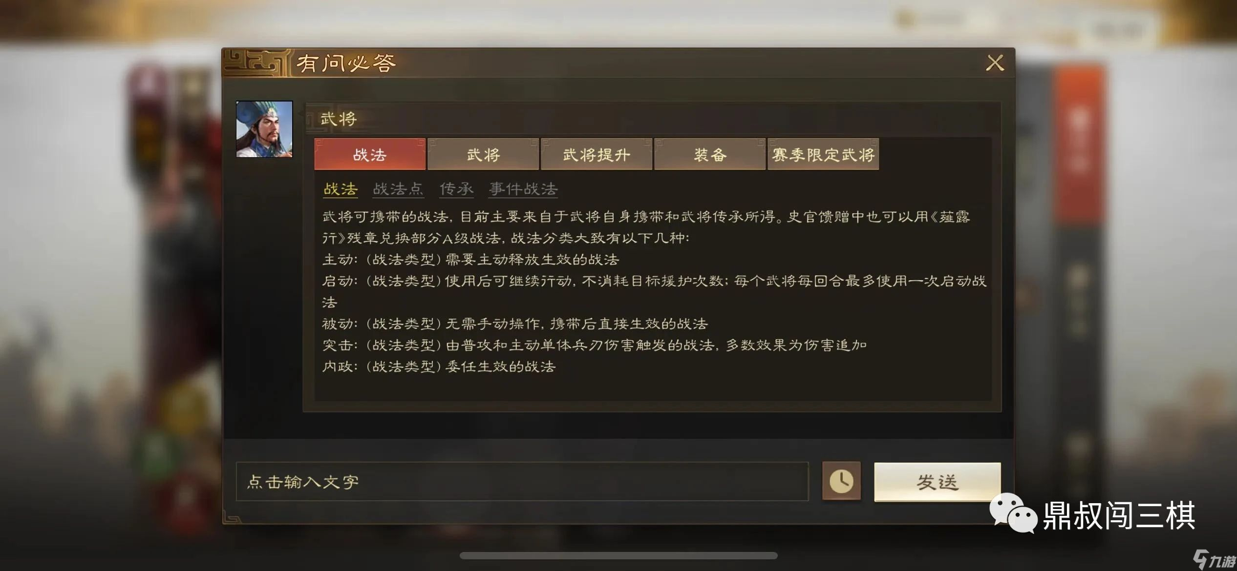 《三國志戰(zhàn)棋版》定身狀態(tài)效果詳解：全方位解析與戰(zhàn)術(shù)應(yīng)用