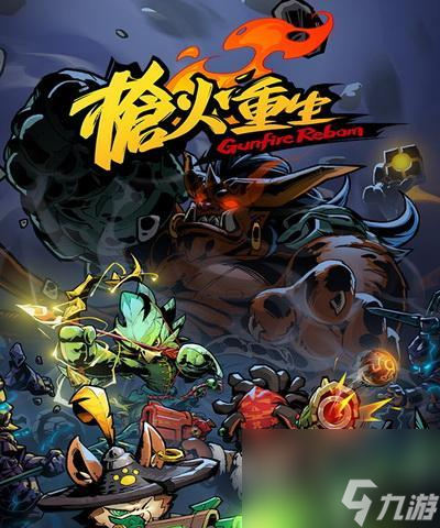 《枪火重生》T2级别武器个人向点评