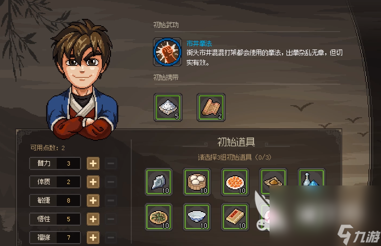 大俠立志傳碧血丹心下載地址 大俠立志傳碧血丹心最新下載鏈接