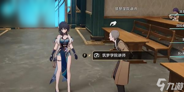 崩坏星穹铁道欢迎来到学术自由主义教室成就怎么获得