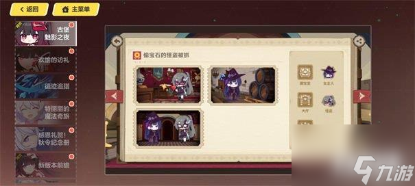 崩坏3古堡魅影之夜活动答案是什么 古堡魅影之夜活动答案分享