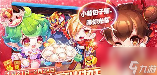 《天天酷跑》游戲舞獅鬧鬧（打造最佳游戲技巧）