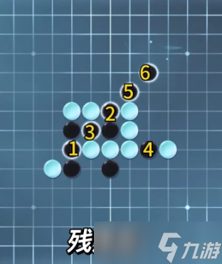 《逆水寒手游》五子残局全关卡攻略