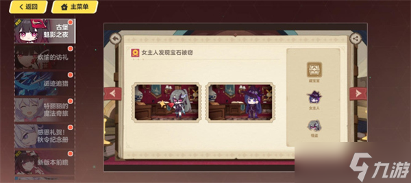 崩坏3古堡魅影之夜活动答案是什么