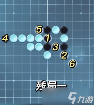 《逆水寒手游》五子残局全关卡攻略
