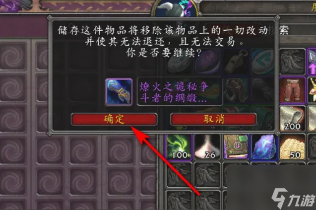 魔兽世界虚空仓库装备不见了怎么办 魔兽世界虚空仓库装备不见了解决方法