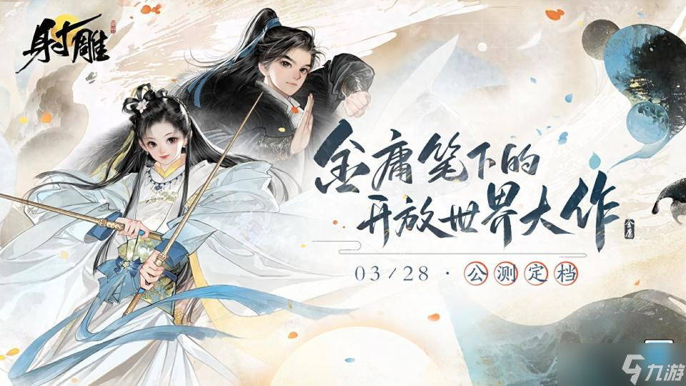 《射雕》樂盤演奏位置一覽：探索經(jīng)典旋律的背后