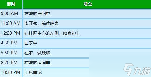 星露谷物语海莉行程表一览