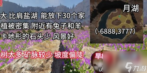 七日世界雪国人生在哪建家 雪国人生建家攻略