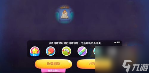 保卫萝卜4万圣奇妙夜第17关攻略