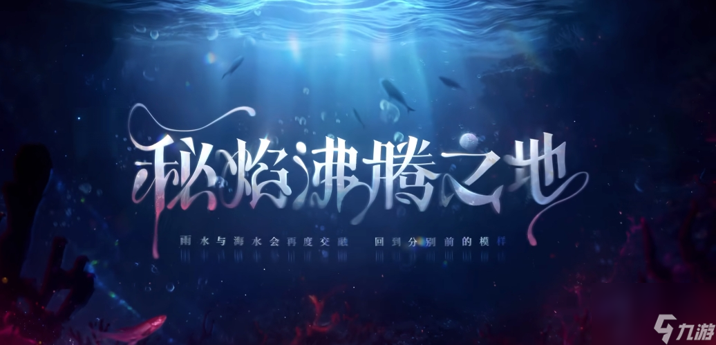 《恋与深空》祁煜秘焰沸腾免费领取方法