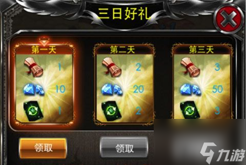 疾风勇者传钻石怎么获得