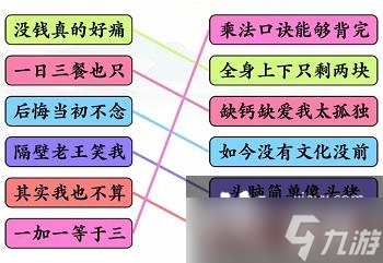 《文字玩出花》發(fā)財(cái)老頭三通關(guān)攻略詳解：快速通關(guān)技巧與秘籍