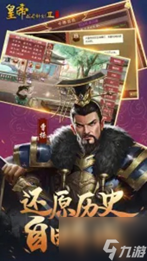 皇帝成長計劃2怎么快速升級 皇帝成長計劃2快速升級的方法攻略