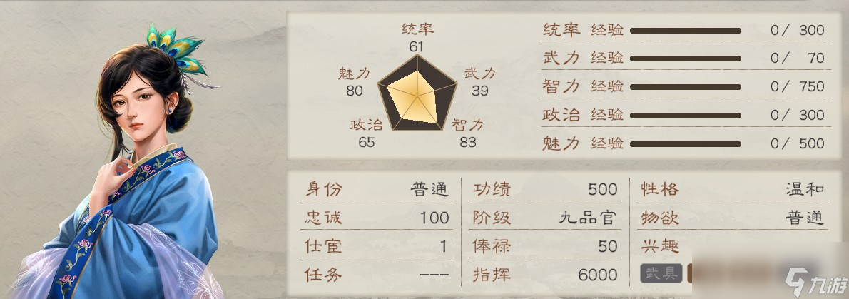 《三国志8重制版》彩姬娶妻条件及好处介绍