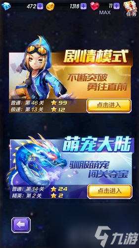 天天酷跑3D萌宠大陆介绍萌宠大陆怎么样