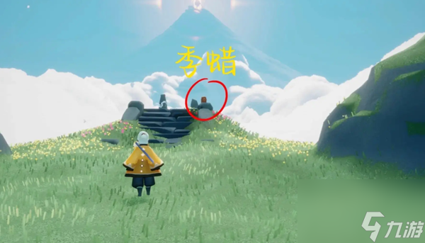 光遇6月7號任務怎么做